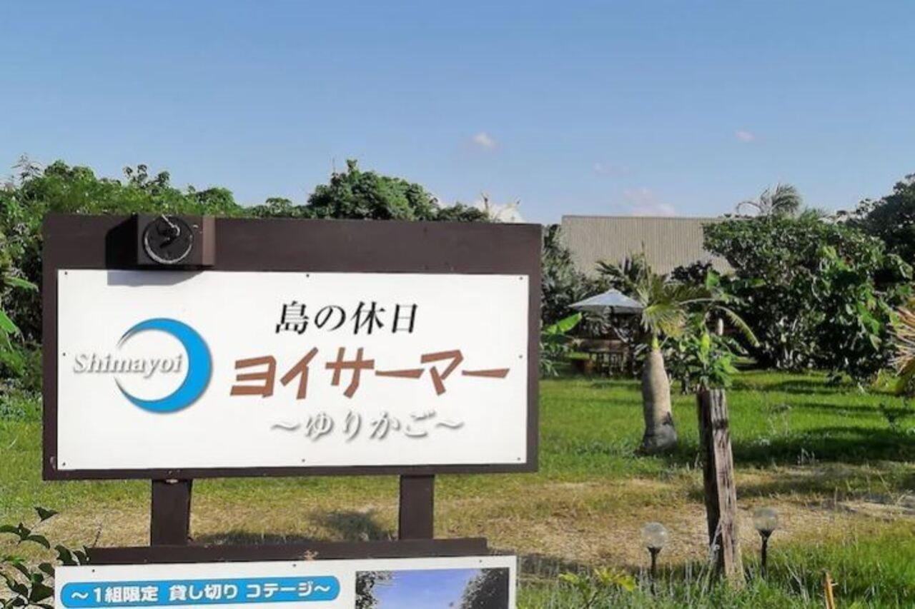 Yoisama Sunrise Beach House Ishigaki  ภายนอก รูปภาพ